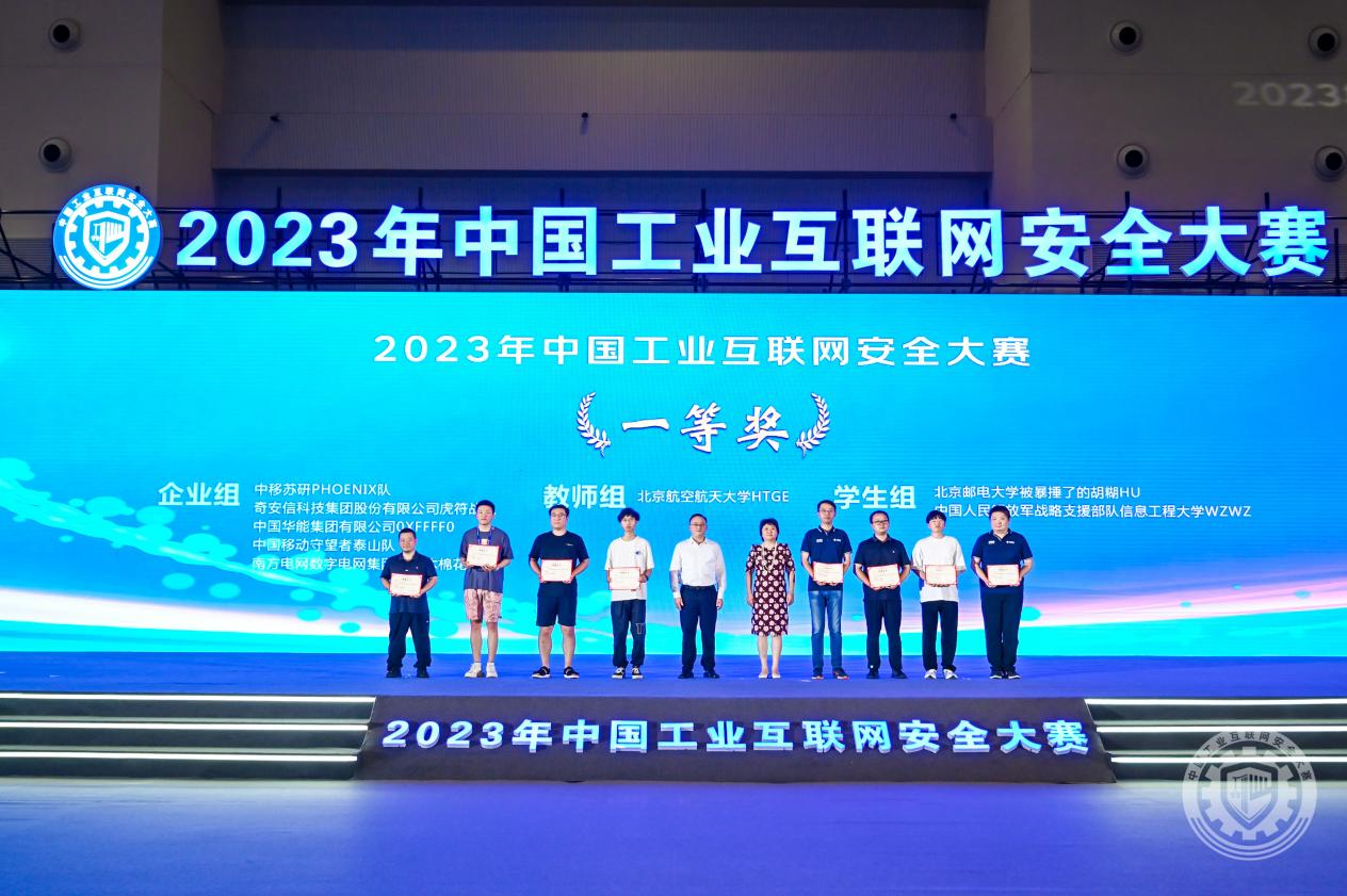 海外肏逼视频网站2023年中国工业互联网安全男人大鸡巴操入女人阴道的视频